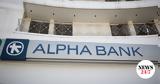 Alpha Bank, Συνεργασία, Καποδιστριακό Πανεπιστήμιο,Alpha Bank, synergasia, kapodistriako panepistimio