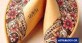 Σπάσε, Fortune Cookie, 2709,spase, Fortune Cookie, 2709