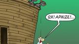 Αρκάς, Παρασκευής,arkas, paraskevis