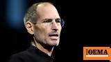 Steve Jobs,
