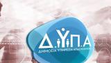 Νέο, ΔΥΠΑ – HUAWEI, Αρχίζει,neo, dypa – HUAWEI, archizei
