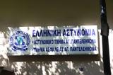 Συνήγορο, Πολίτη, ΑΤ Αγίου Παντελεήμονα,synigoro, politi, at agiou panteleimona