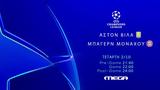 UEFA Champions League, Άστον Βίλα – Μπάγερν Μονάχου, MEGA,UEFA Champions League, aston vila – bagern monachou, MEGA