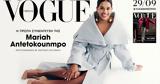 Mariah Riddlesprigger-Αντετοκούνμπο, Vogue Greece Οκτωβρίου –, Κυριακή 299, Καθημερινή,Mariah Riddlesprigger-antetokounbo, Vogue Greece oktovriou –, kyriaki 299, kathimerini