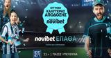 Τώρα, Προσφορά Εγγυημένης Απόδοσης, Novibet,tora, prosfora engyimenis apodosis, Novibet