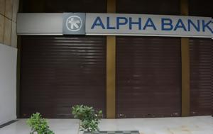 Alpha Bank, Πρόγραμμα, €260 000, Alpha Bank, programma, €260 000