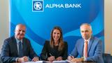 Συνεργασία Alpha Bank, ΕΚΠΑ,synergasia Alpha Bank, ekpa