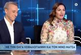 Όλγα Κεφαλογιάννη, Αντιμετωπίζω,olga kefalogianni, antimetopizo