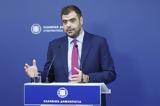 Μαρινάκης,marinakis