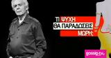 Γιάννης Μόρτζος, Αυτός, Ψυχή, Παραδώσεις Μωρή,giannis mortzos, aftos, psychi, paradoseis mori