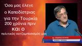 Τούρκους, Καποδίστριας 200, Δρ Ανδρέας Κούκος,tourkous, kapodistrias 200, dr andreas koukos