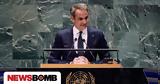 Σκληρότερα, Κυριάκος Μητσοτάκης,sklirotera, kyriakos mitsotakis