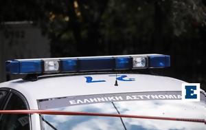 Τρόμος, Ερμού, Ομάδα, tromos, ermou, omada