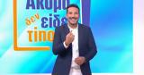 Κώστας Τσουρός, Ακόμα, Ούτε,kostas tsouros, akoma, oute