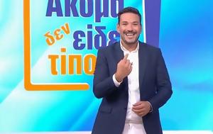 Κώστας Τσουρός, Ακόμα, Ούτε, kostas tsouros, akoma, oute