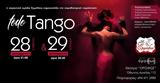 Todo Tango, Θέατρο Όροφως,Todo Tango, theatro orofos