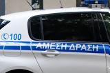 Συμπλοκή, 15χρονο, Καλαμάτα –,sybloki, 15chrono, kalamata –