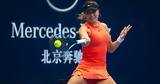 Τένις, Πρόκριση, Πεκίνου, Μπαντόσα,tenis, prokrisi, pekinou, bantosa