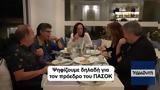 Μετά, Ψινάκη, Απαράδεκτους, Φασουλή, Άννα Διαμαντοπούλου,meta, psinaki, aparadektous, fasouli, anna diamantopoulou