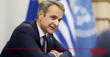 Μητσοτάκης, Ερντογάν,mitsotakis, erntogan