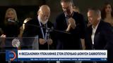 Θεσσαλονίκη, Διονύση Σαββόπουλο,thessaloniki, dionysi savvopoulo