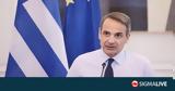 Μητσοτάκης,mitsotakis