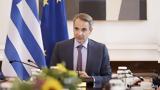 Συνεδρίαση Υπουργικού Συμβουλίου, Δευτέρα, Όλα,synedriasi ypourgikou symvouliou, deftera, ola