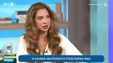 Ηλιάνα Μαυρομάτη,iliana mavromati