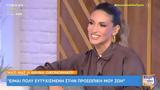 Αθηνά Οικονομάκου, Μπρούνο Τσερέλα,athina oikonomakou, brouno tserela