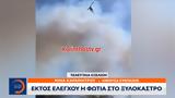 Εκτός, Ξυλόκαστρο,ektos, xylokastro