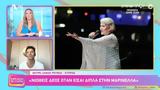 Ρουβάς, Μαρινέλλα,rouvas, marinella