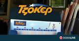 ΤΖΟΚΕΡ, Δείτε, €18 5,tzoker, deite, €18 5