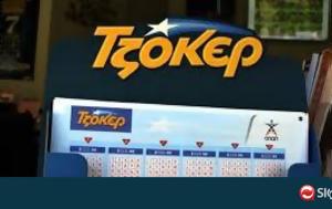 ΤΖΟΚΕΡ, Δείτε, €18 5, tzoker, deite, €18 5