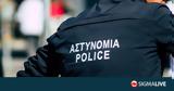 Συγχαρητήρια Ισότητας, Αστυνομίας,sygcharitiria isotitas, astynomias