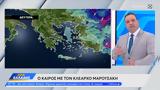 Καιρός 30092024, Κατακόρυφη,kairos 30092024, katakoryfi