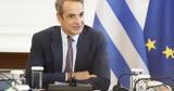 Με βαριά ατζέντα συνεδριάζει σήμερα το υπουργικό,