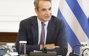 Με βαριά ατζέντα συνεδριάζει σήμερα το υπουργικό