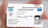 Νέες, – Βήμα,nees, – vima