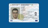 Νέες,nees