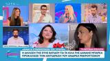 Εύη Βατίδου, Δανάη Μπάρκα,evi vatidou, danai barka