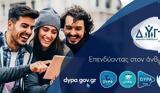 ΔΥΠΑ, Τελευταία,dypa, teleftaia