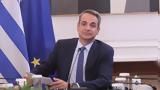 Μητσοτάκης, Έχουμε, Ελλήνων, Λίβανο,mitsotakis, echoume, ellinon, livano