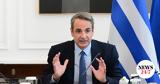 Μητσοτάκης, “Safe Youth”,mitsotakis, “Safe Youth”