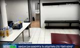 Παναιτωλικός,panaitolikos