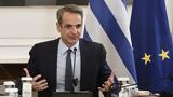 Μητσοτάκης, Έχουμε,mitsotakis, echoume