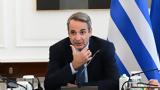 Μητσοτάκης, Αυστηροποίηση,mitsotakis, afstiropoiisi