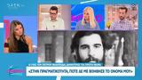 Δημήτρης Φιλιππίδης, Δεν,dimitris filippidis, den