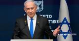 Ισραήλ – Δημοσκόπηση, Νετανιάχου, Νασράλα,israil – dimoskopisi, netaniachou, nasrala