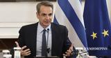 Μητσοτάκης, Αυστηροποίηση, Safe Youth,mitsotakis, afstiropoiisi, Safe Youth