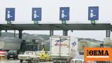 Αττική Οδός, Βουλή, Μητσοτάκης -, €25, ΑμεΑ,attiki odos, vouli, mitsotakis -, €25, amea
